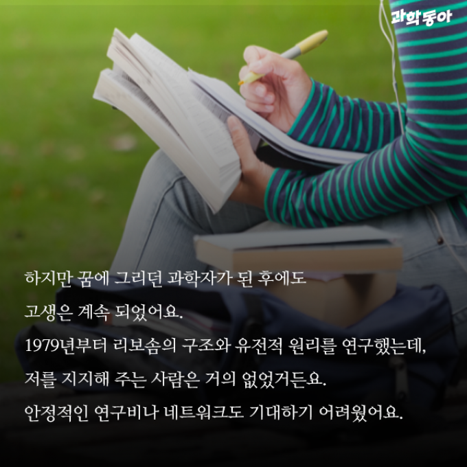(주)동아사이언스 제공